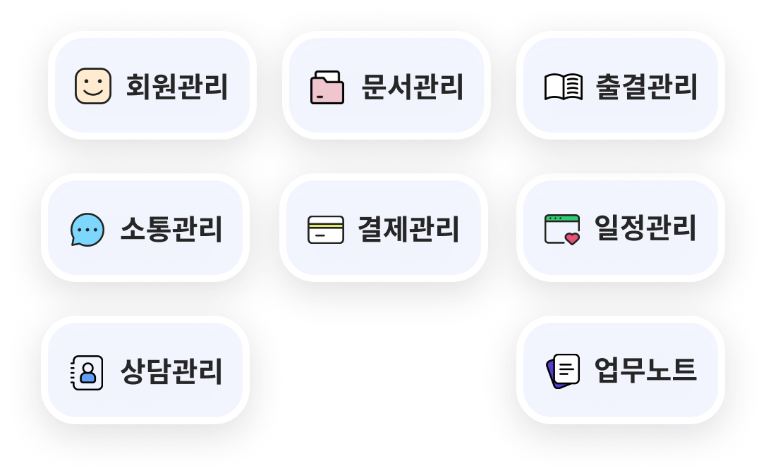 온하이기능