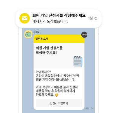 회원가입신청서